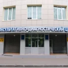 Консультативно-диагностический центр на улице Лукина Фотография 3