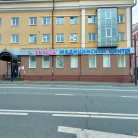 Медицинский центр Звезда на улице Карла Маркса Фотография 8