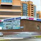 Медицинский центр Звезда на Чистопольской улице Фотография 11