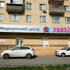 Медицинский центр Звезда на улице Фрунзе Фотография 16