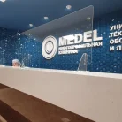 Многопрофильная клиника МЕДЕЛ на улице Юлиуса Фучика Фотография 5