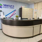 Медицинский центр Звезда на улице Космонавтов Фотография 18